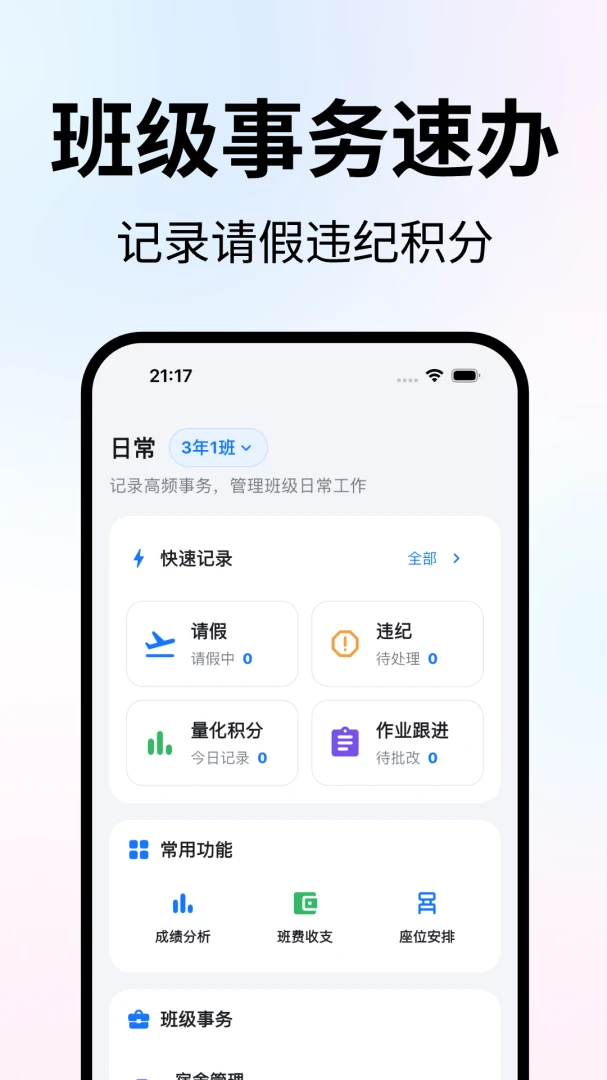 ��ʦ����̨1.1.0 ��ʦ�칫����
