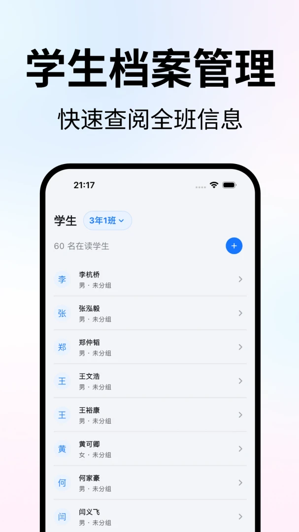 ��ʦ����̨1.1.0 ��ʦ�칫����