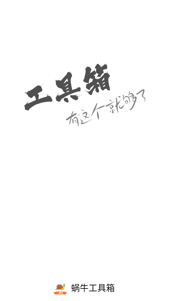 ��ţ������1.3.63.082500 �๦��ʵ�ù���