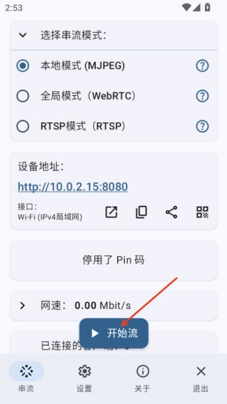 ScreenStreamͶ������(ScreenStream Mirroring)4.3.8 �ֻ�Ͷ������