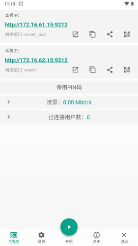 ScreenStreamͶ������(ScreenStream Mirroring)4.3.8 �ֻ�Ͷ������