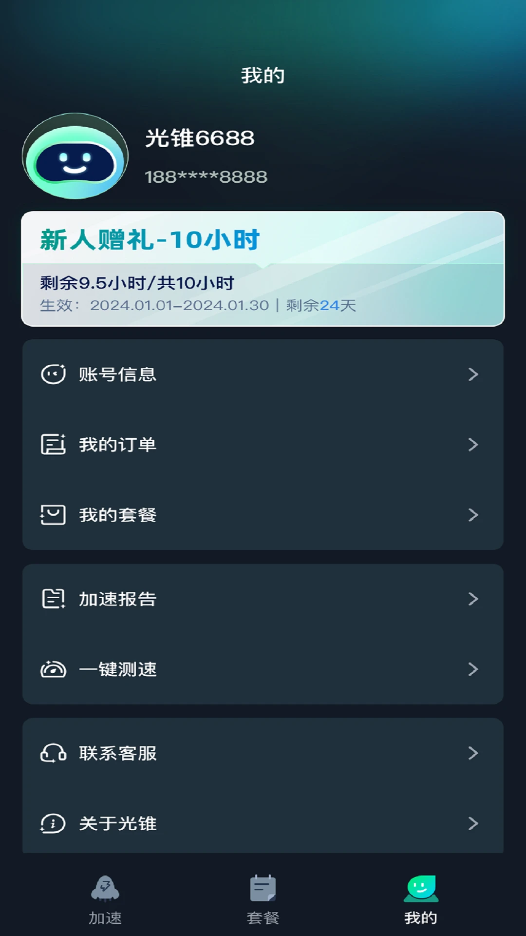 ��׶����1.2.34 ������ٹ���