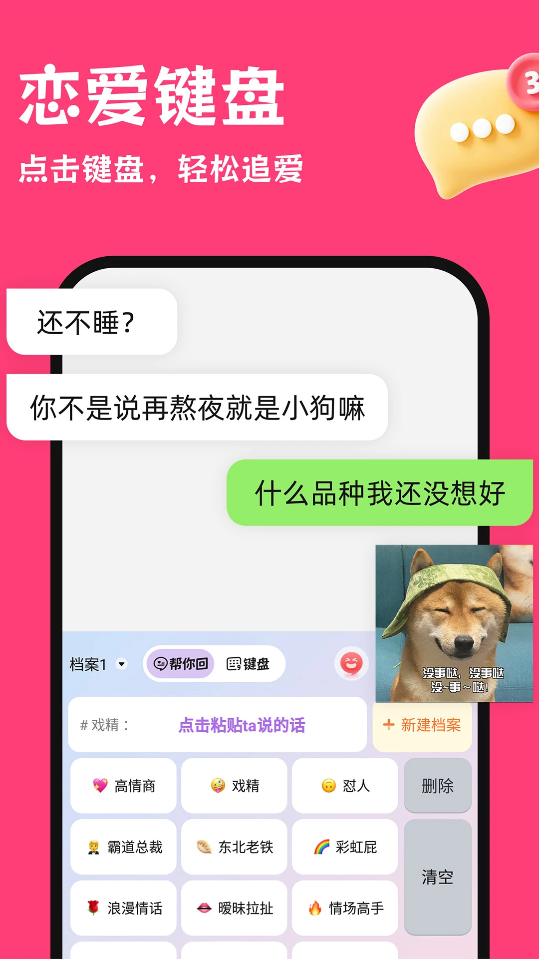 �������뷨1.2.1 ��������