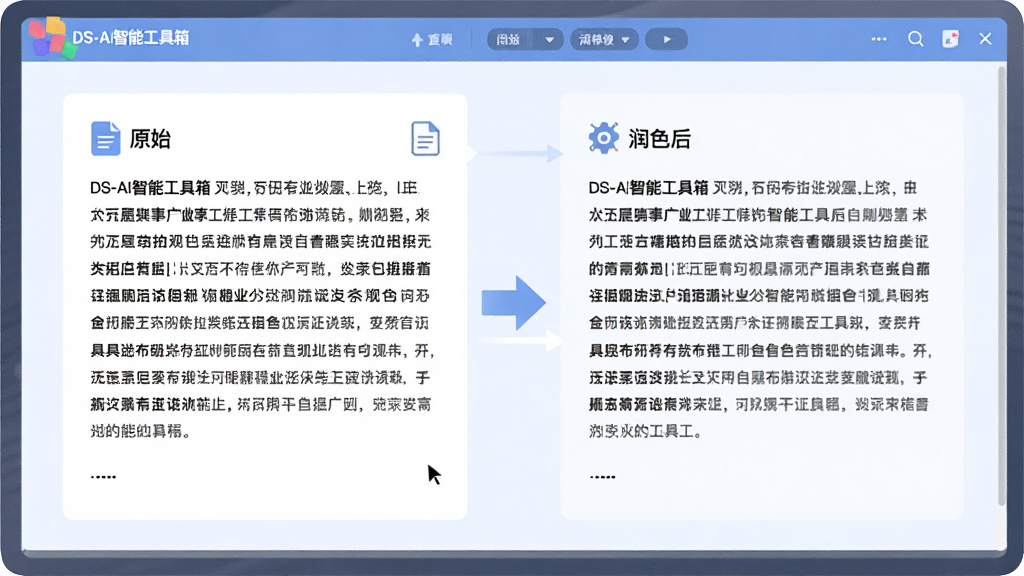 ����Ϊ��DS-AI���ܹ����䡱�ı��������棬��Ļ�����ʾԭʼ���䣬�Ҳ���ʾ��ɫ��Ķ��䣬�м��м�ͷ���ӣ�����Ϊ���ҶԱ�ʽ�Ű棻���Ϊ���칫��廭��ϸ�ڰ����ĵ�ͼ�ꡢ��ꡢǳɫ�����������������ɾ����޶���Ԫ��