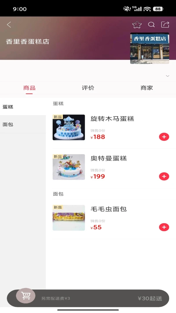 ��ͨ�ٴ�7.0.8 ��������