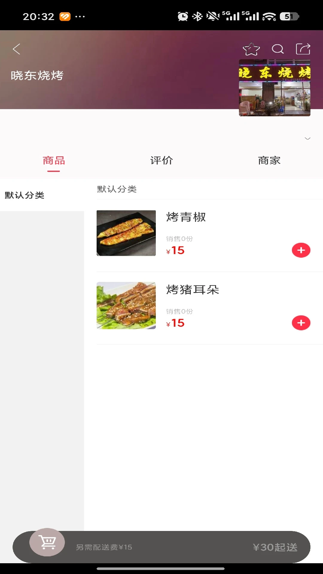 ��ͨ�ٴ�7.0.8 ��������