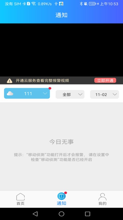 �Ұ�������׿�� ��ػطŲ��������ͼ