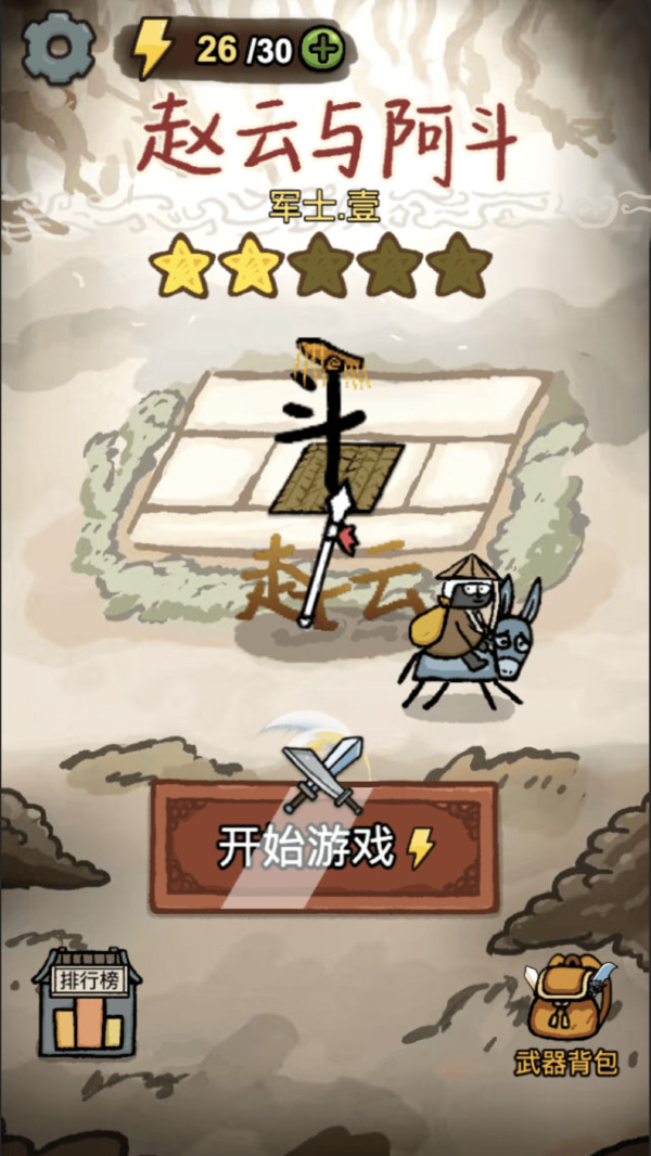 �����밢��2: �������ɮ ��Ϸ��ɫ ��׿��