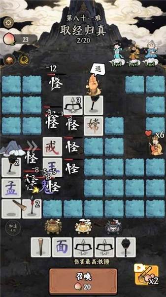 �����밢��2: �������ɮ1.3 ħ�Դ���