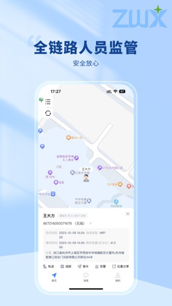 ��λ������ ��׿�� �켣�طŽ���
