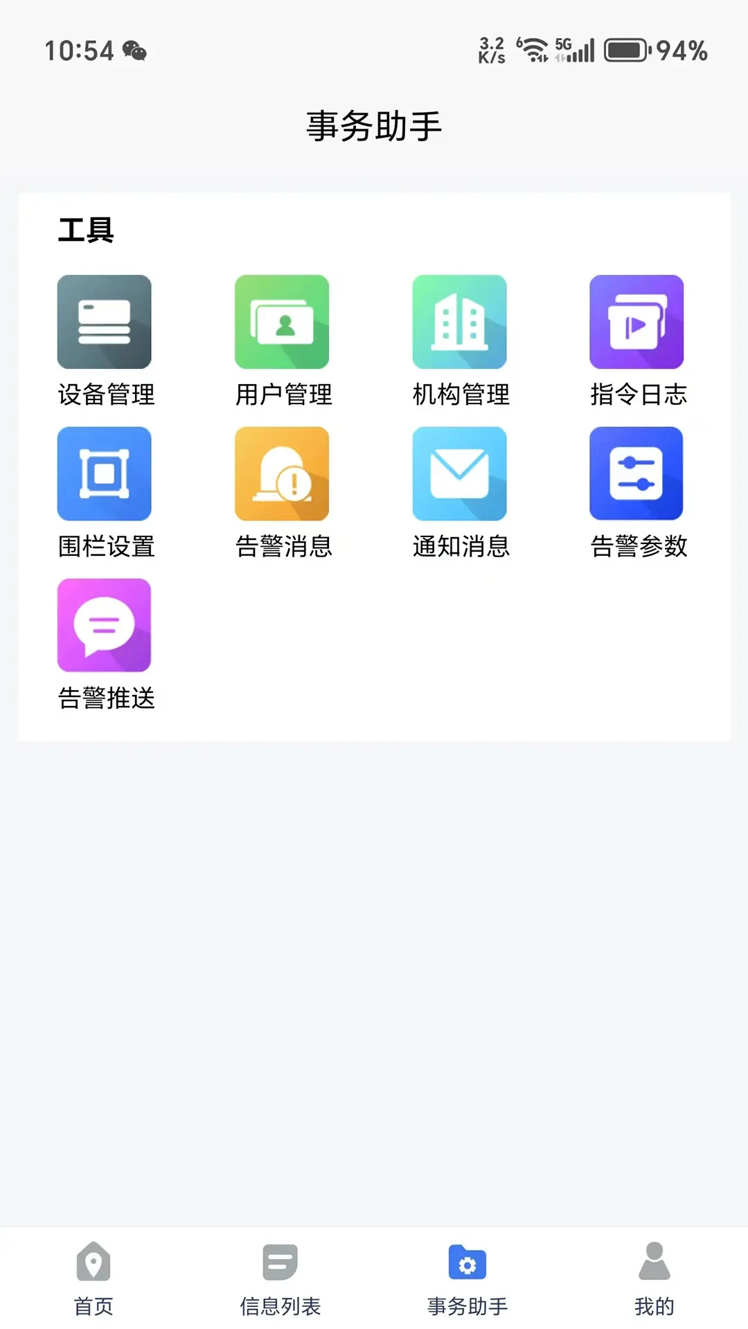 ��λ������6.4.0 �����켣���