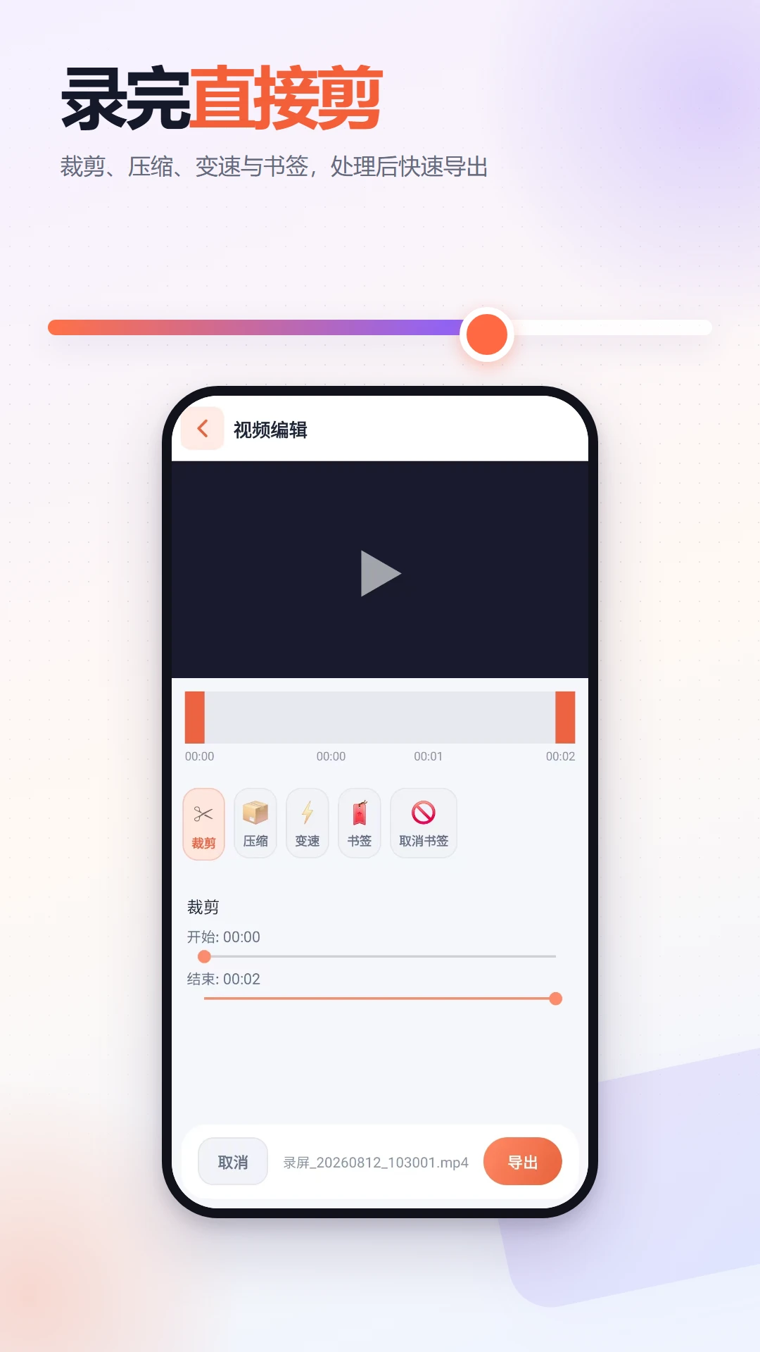 录屏一点通v2.6.261.2-beta 高清录屏工具 录屏一点通v2.6.261.2-beta 高清录屏工具