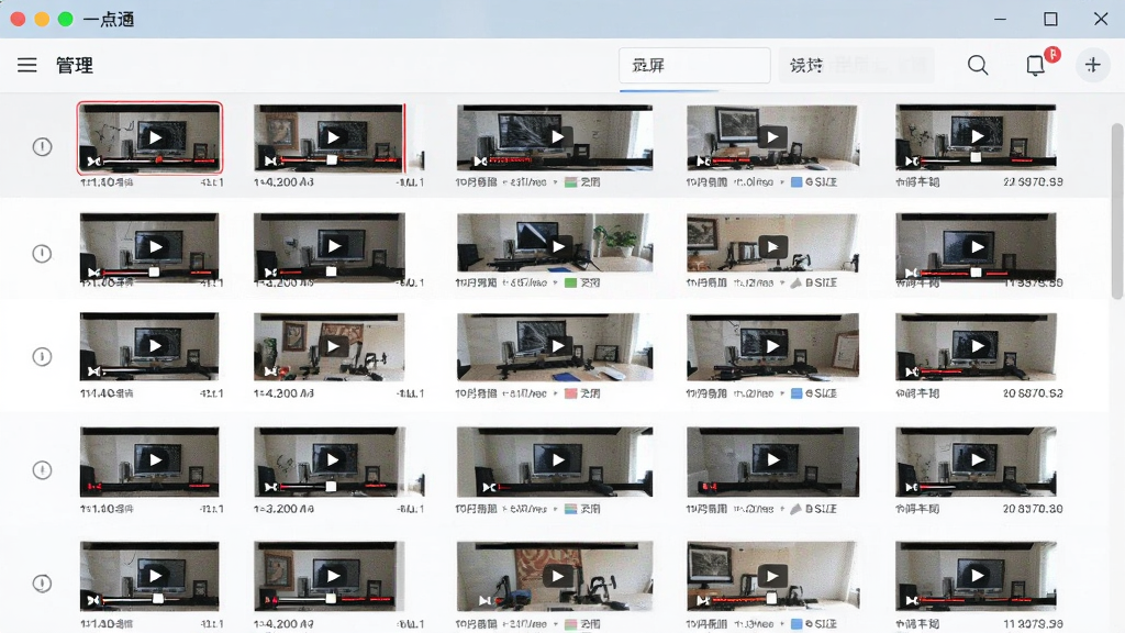 录屏一点通的文件管理页面,页面上以列表形式展示多个录制完成的视频文件,每个文件显示缩略图、时长和文件大小,界面风格整洁有序,配色淡雅,画质高清,无多余元素