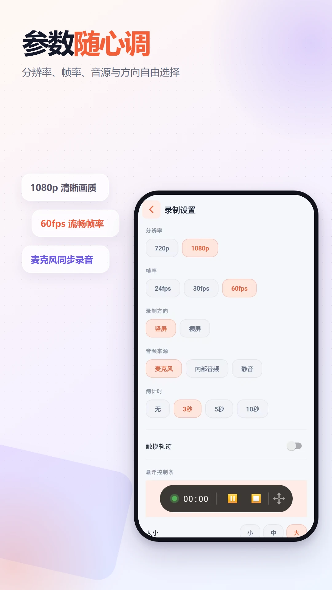 录屏一点通v2.6.261.2-beta 高清录屏工具 录屏一点通v2.6.261.2-beta 高清录屏工具