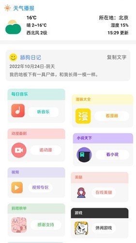 ����app���°�v3.00 ��׿��