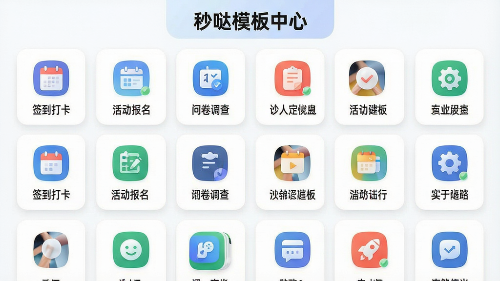 ����չʾһ������״��ģ�忨Ƭǽ��ÿ�ſ�Ƭ����һ��Ӧ��ģ�壬��Ƭ����ͼ��ͼ�̱��⣬�硰ǩ���򿨡�������������ʾ����顱�ȡ�����Ϊ��ɫ���������ǳɫ�����ֲ��ù����������У�ϸ���Ͽ�ƬԲ����ͣ������С�����ģ�����ġ���������ʸ��壬�ɾ����޶���Ԫ��