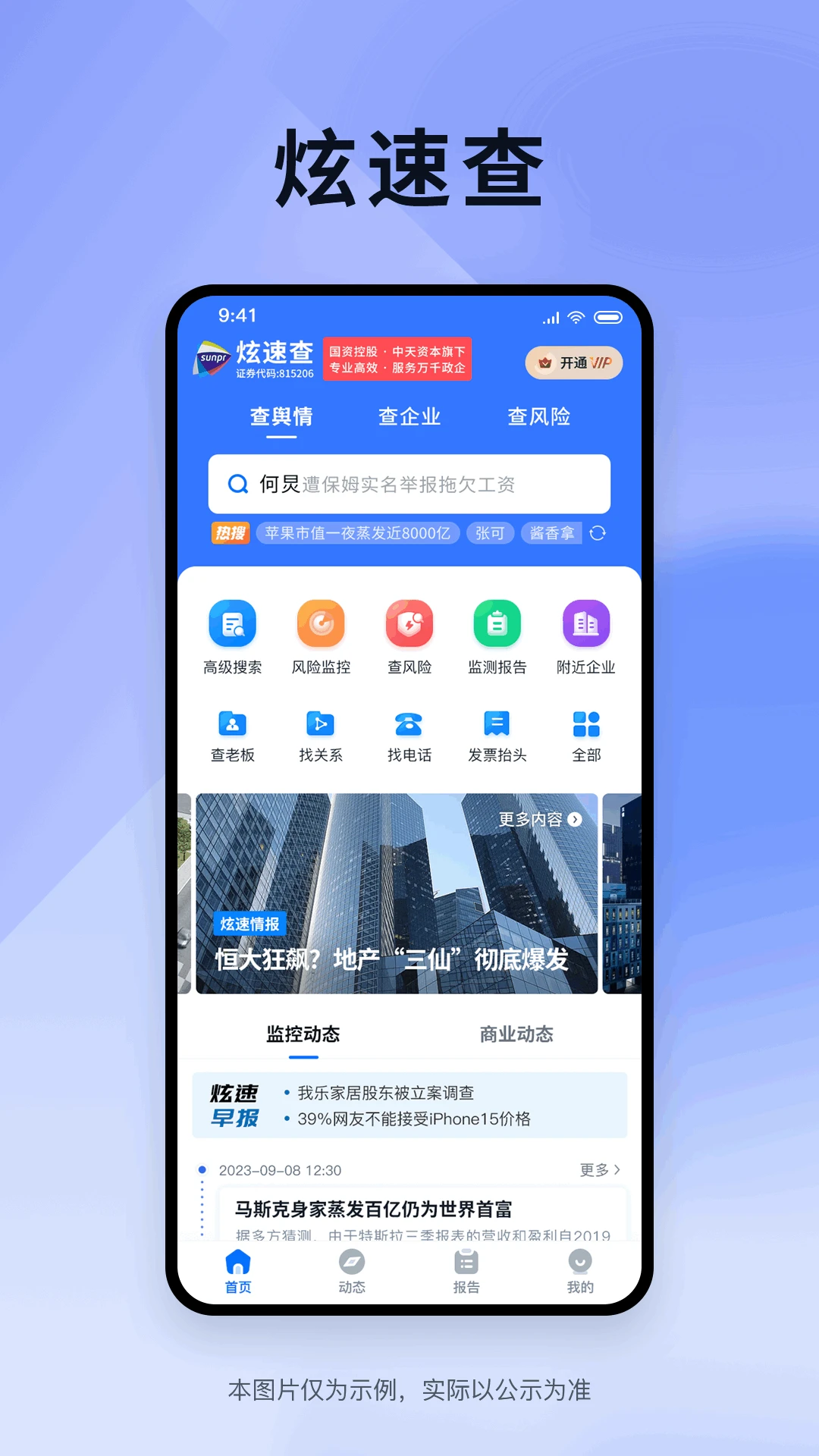���ٲ�3.0.1 ���ٲ�ѯ����