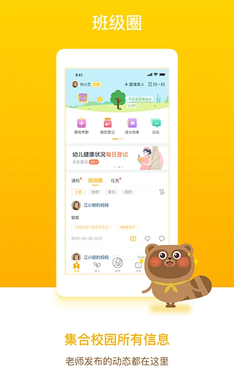 �ɶ���԰6.8.6 ��У����
