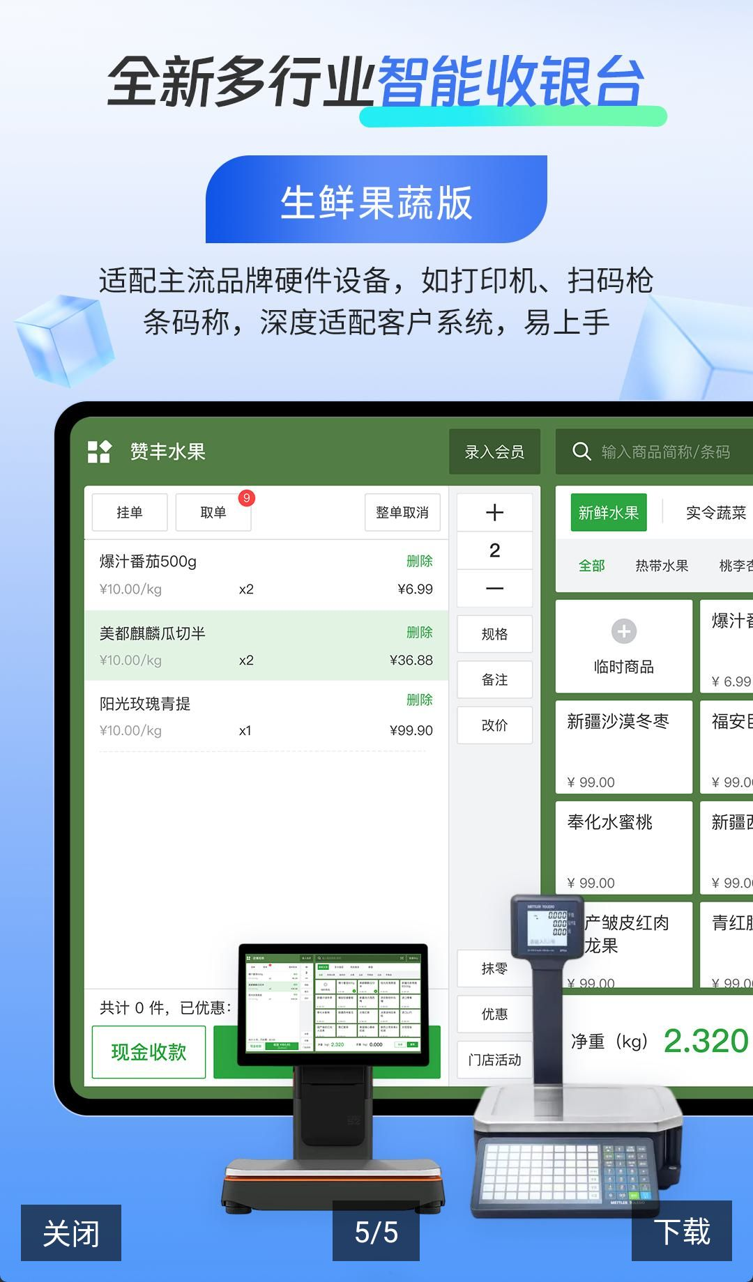�����ŵ�HD8.58.2 �ŵ꾭Ӫ����