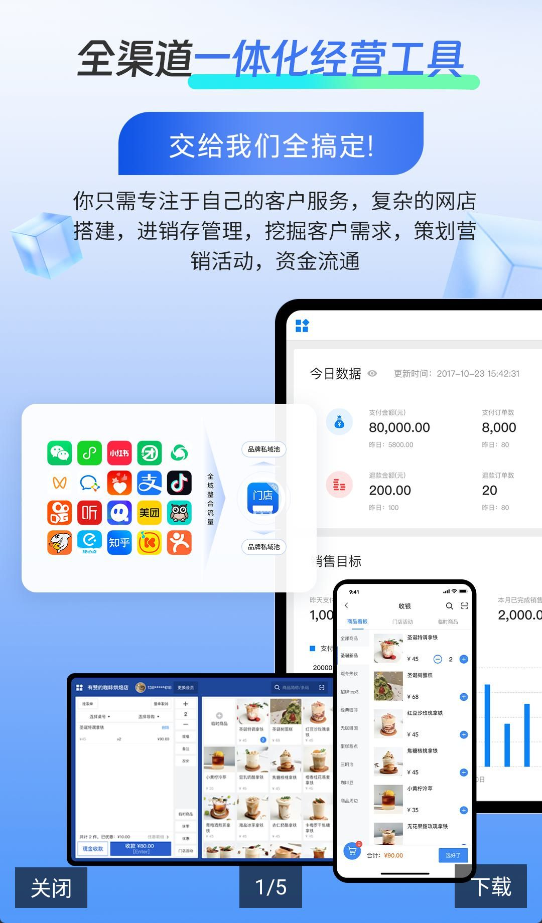 �����ŵ�HD8.58.2 �ŵ꾭Ӫ����