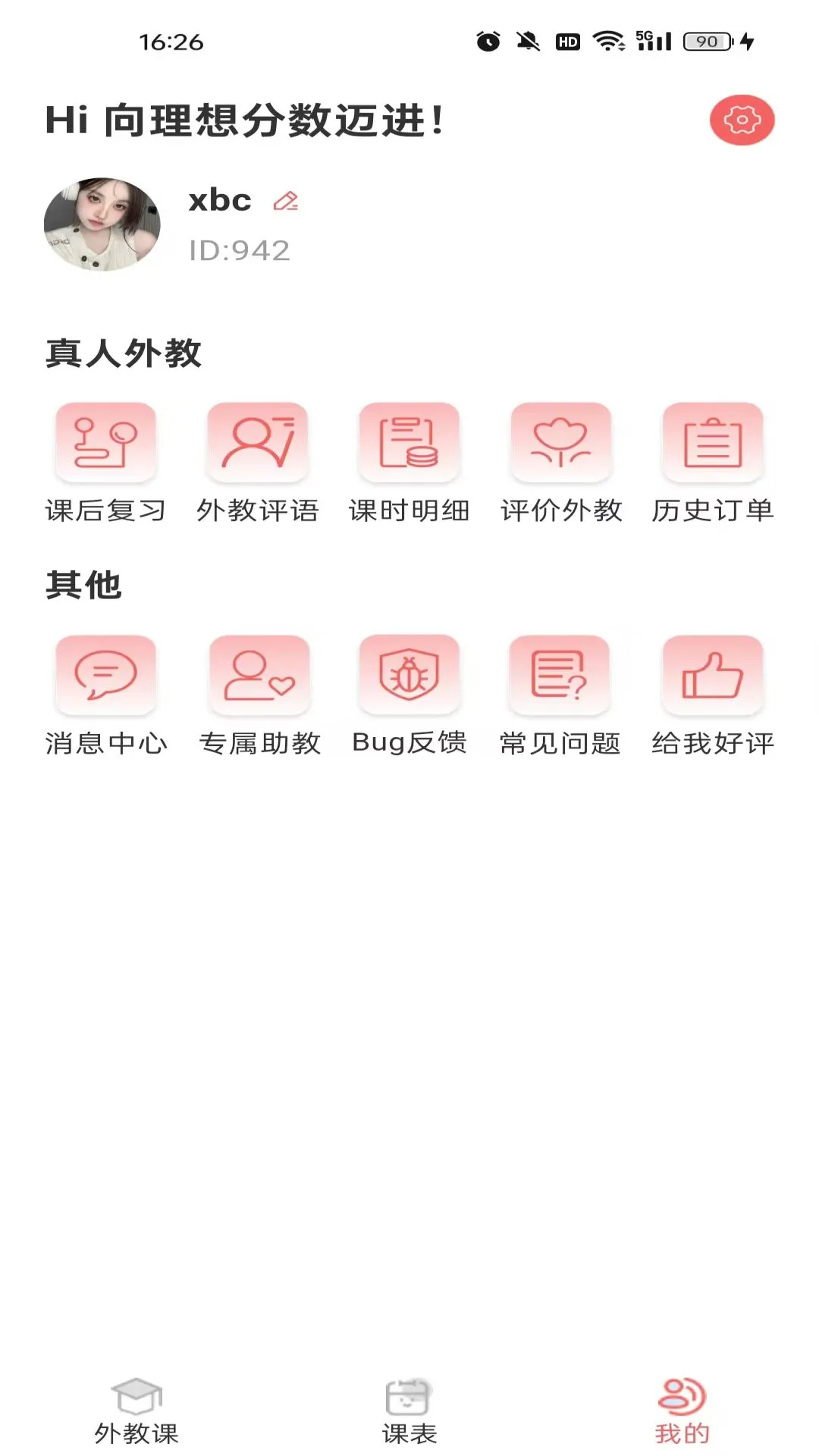 ����ѧ��˼(��˼��app)5.6.1 ��˼��������