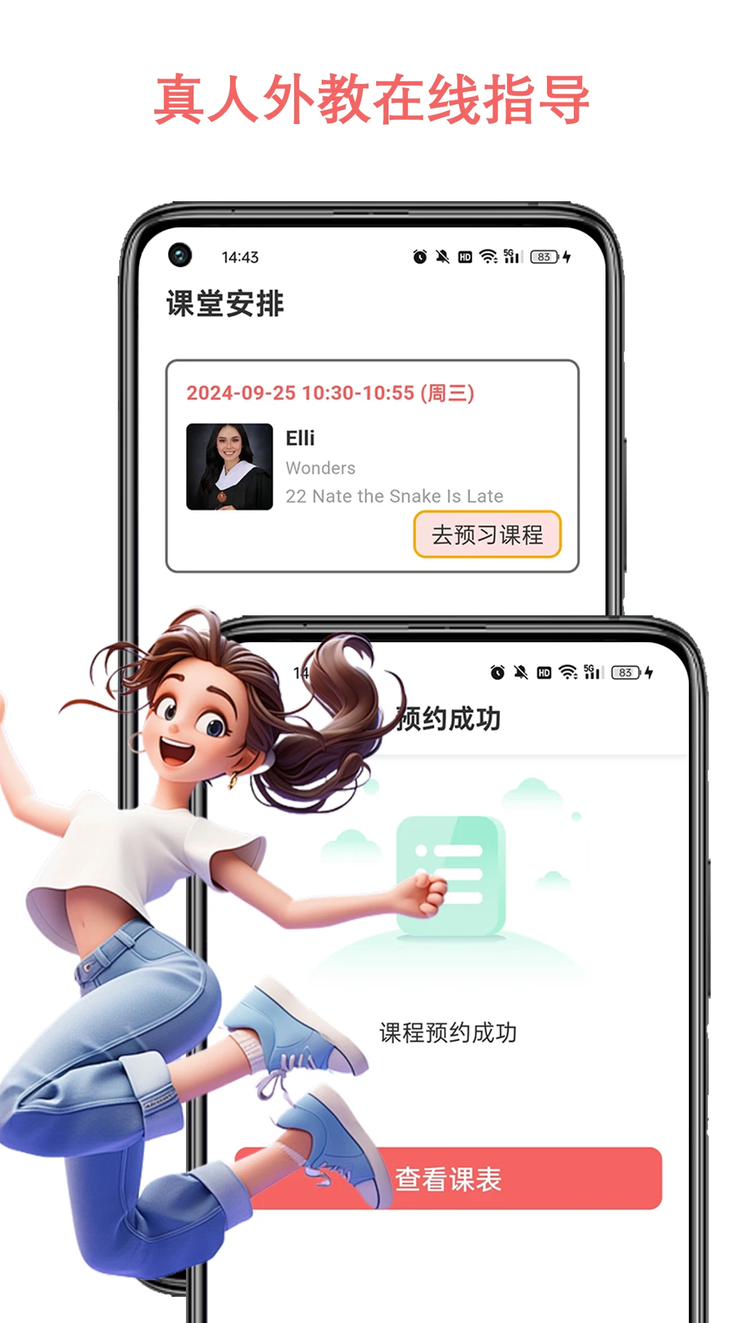 ����ѧ��˼(��˼��app)5.6.1 ��˼��������