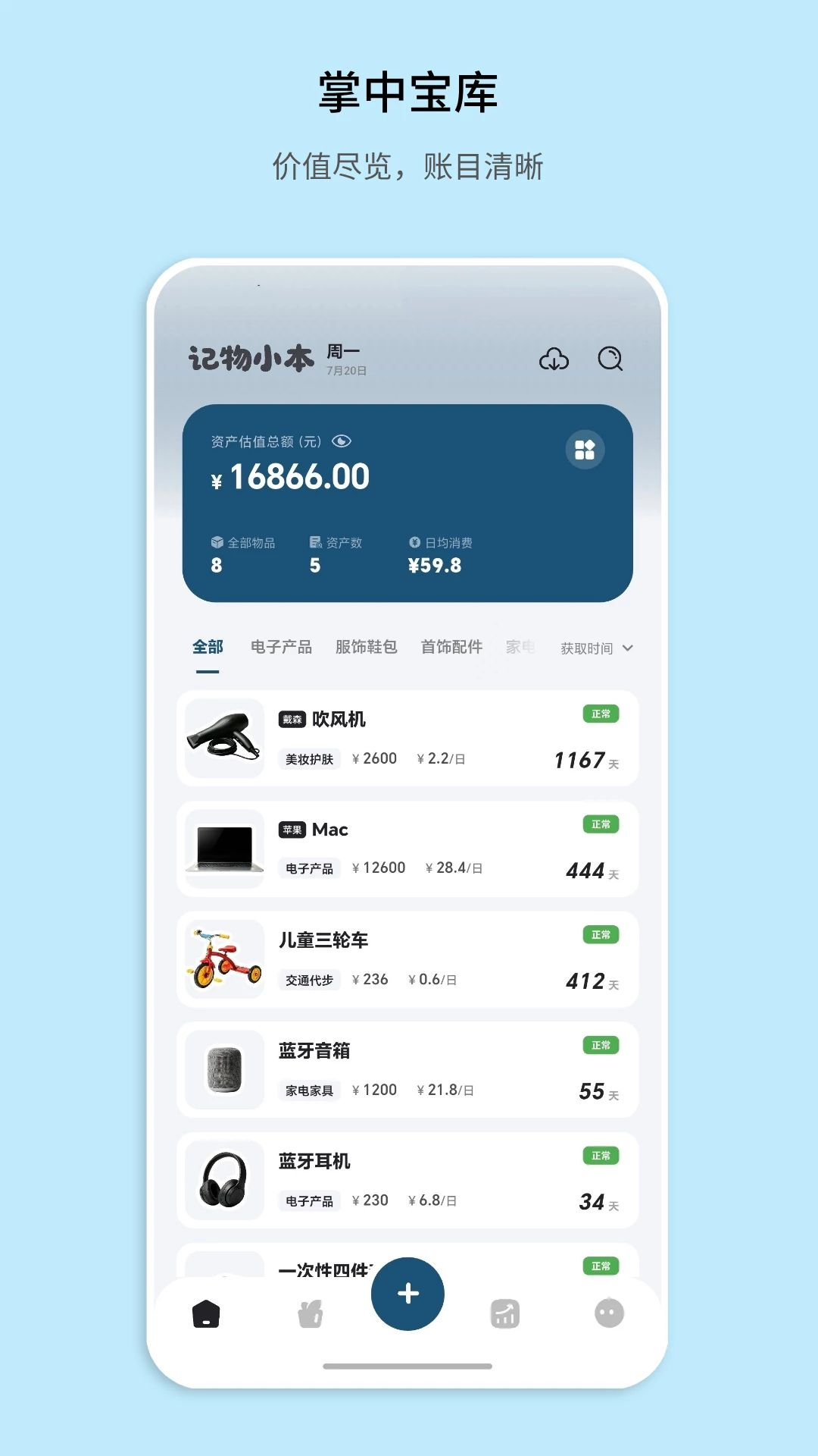 ����С��1.1.0 �������˱�