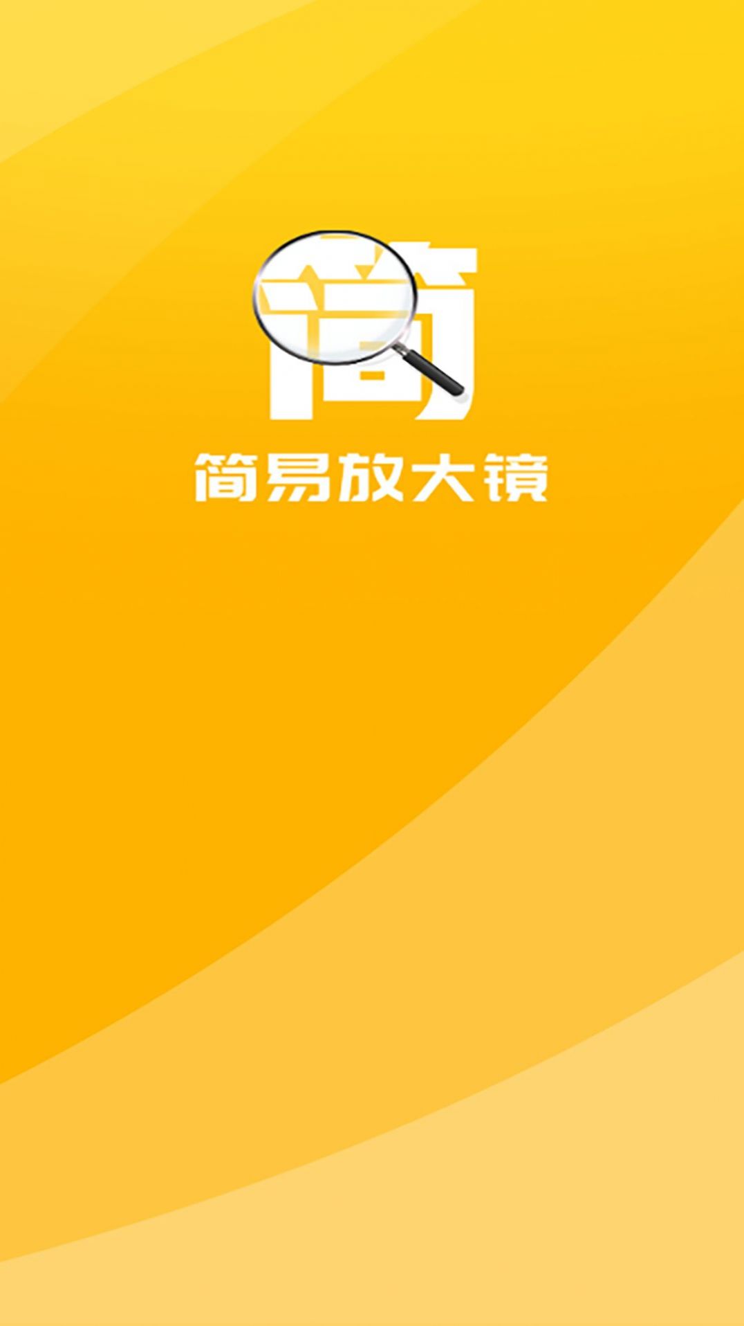 ���ķŴ� ��׿�� ʹ�ý����ͼ