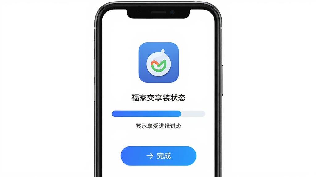 ��������APP��װ����ʾ��ͼ������Ϊ�ֻ���Ļչʾ��װ����������ɰ�ť������Ϊ������ʾ��װ״̬�Ϸ���Ӧ��ͼ���·�����ʾ���֣��Ű��࣬���Ϊ��ƽ����ƣ�ϸ���Ͻ�����Ϊ��ɫ����ɫ����Ϊ��ɫ�����ʸ���ɾ��޶���Ԫ��