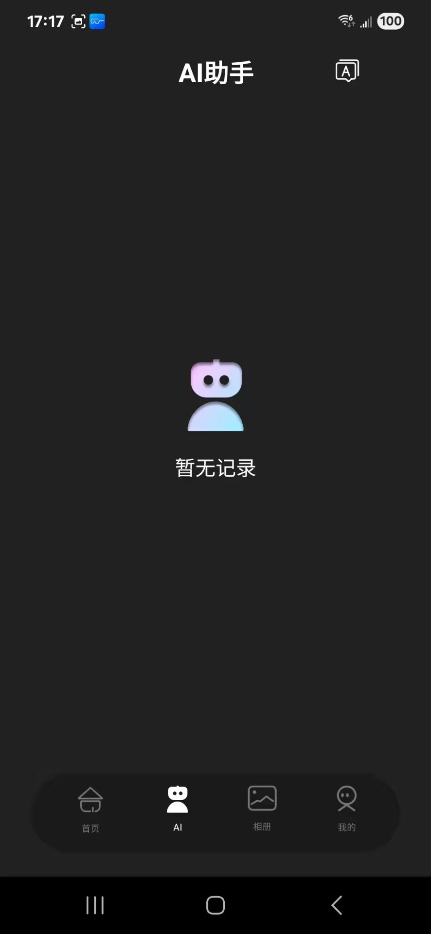 HeyCyan�����۾�1.0.165(CN)_20260928 ���ܴ�������