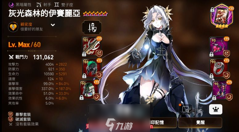 ����ʷʫ(Epic Seven)���ֿ��ֱ�����ɫ�Ƽ����Է���ͼ