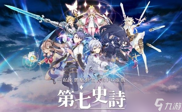 ����ʷʫ(Epic Seven)���ַ��Թ���ɫ�Ƽ�ͼ