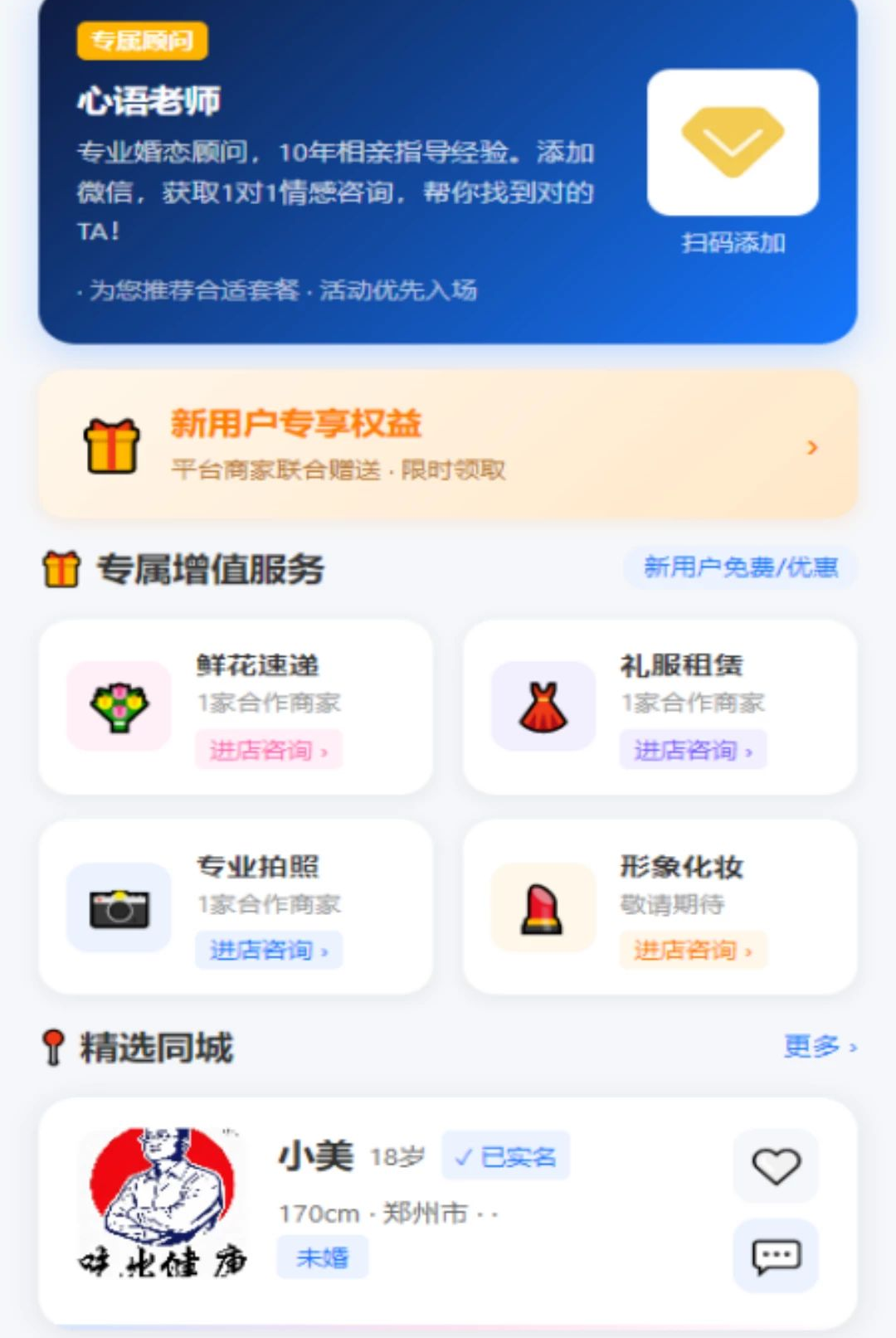 ʮ��Ե1.0.0 ��Ե���㹤��