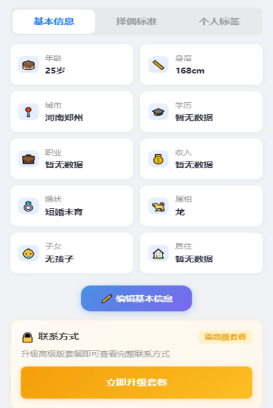 ʮ��Ե1.0.0 ��Ե���㹤��