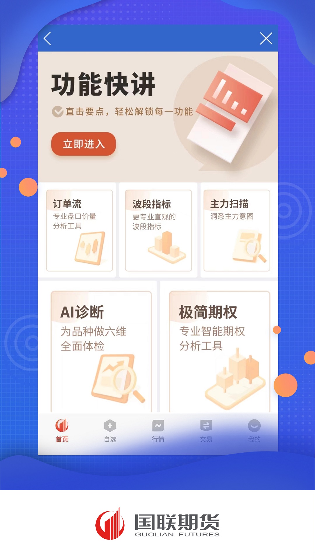 �����ڻ�5.7.0 �ڻ���������