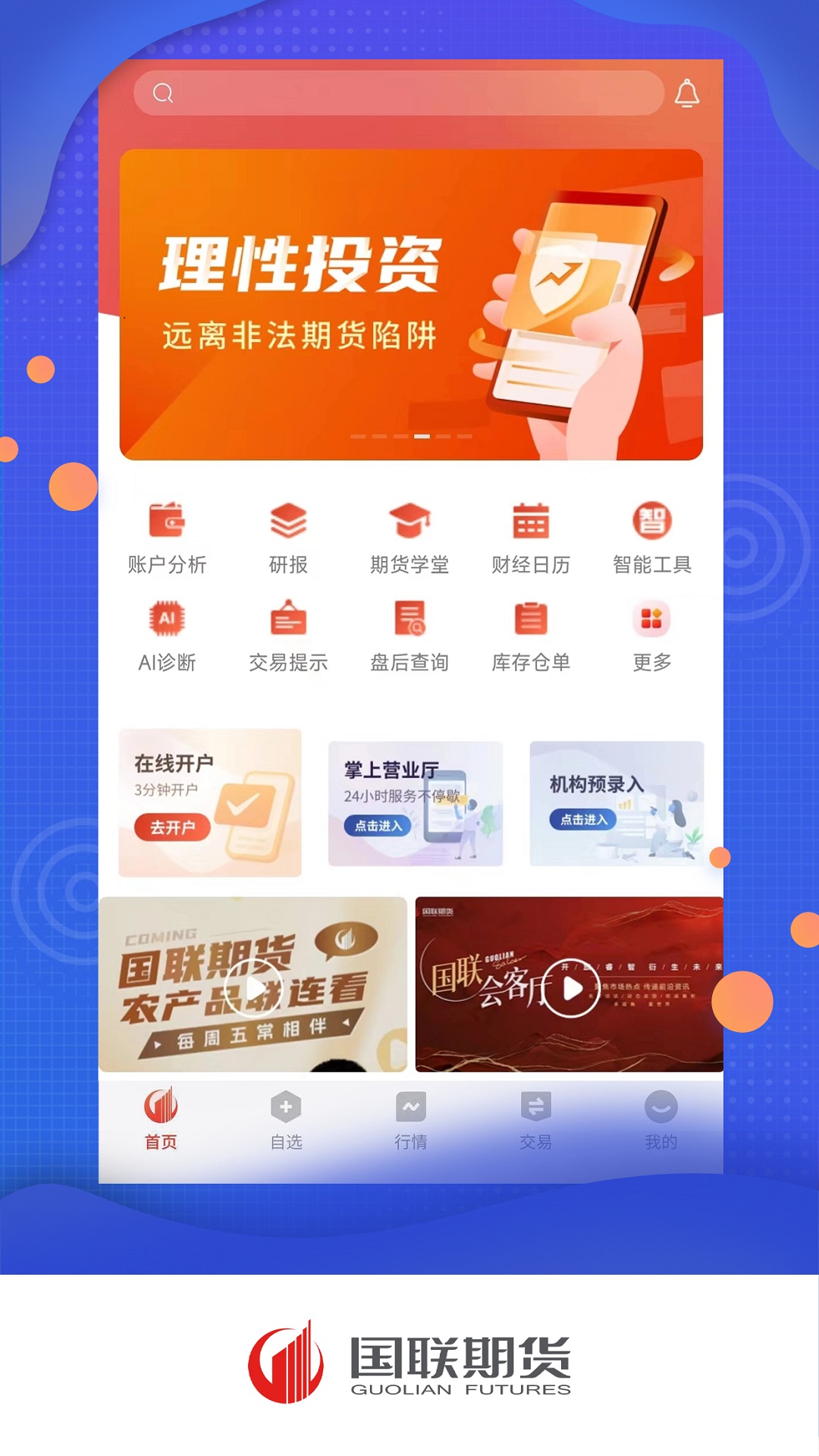 �����ڻ�5.7.0 �ڻ���������