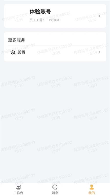 �����ڲ�ϵͳ5.1.1 ��ҵ�칫