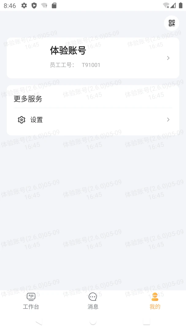 �����ڲ�ϵͳ5.1.1 ��ҵ�칫