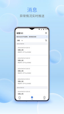 �����ǻ�����(���ӿƼ�app) �ֻ��������豸��Զ�̲鿴��������
