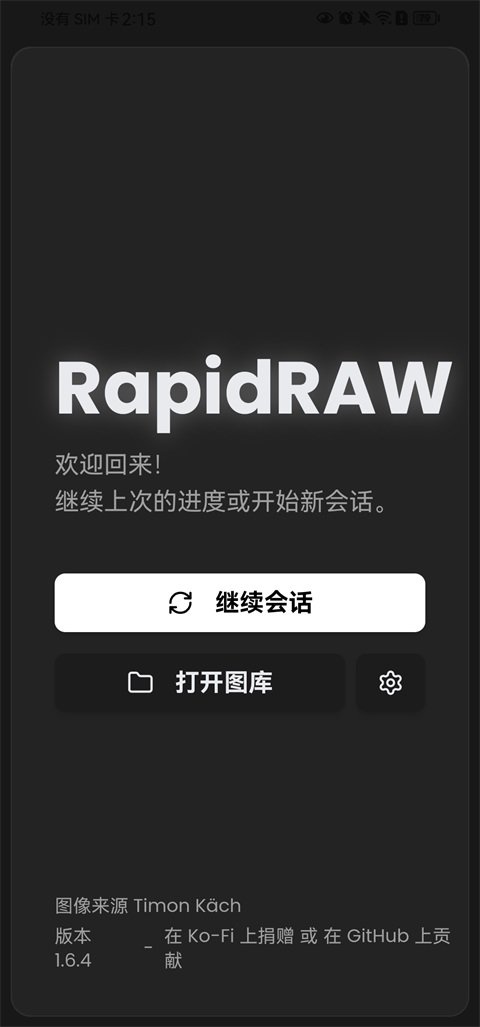 RapidRAW���°�����v1.6.4 ��Ѱ�