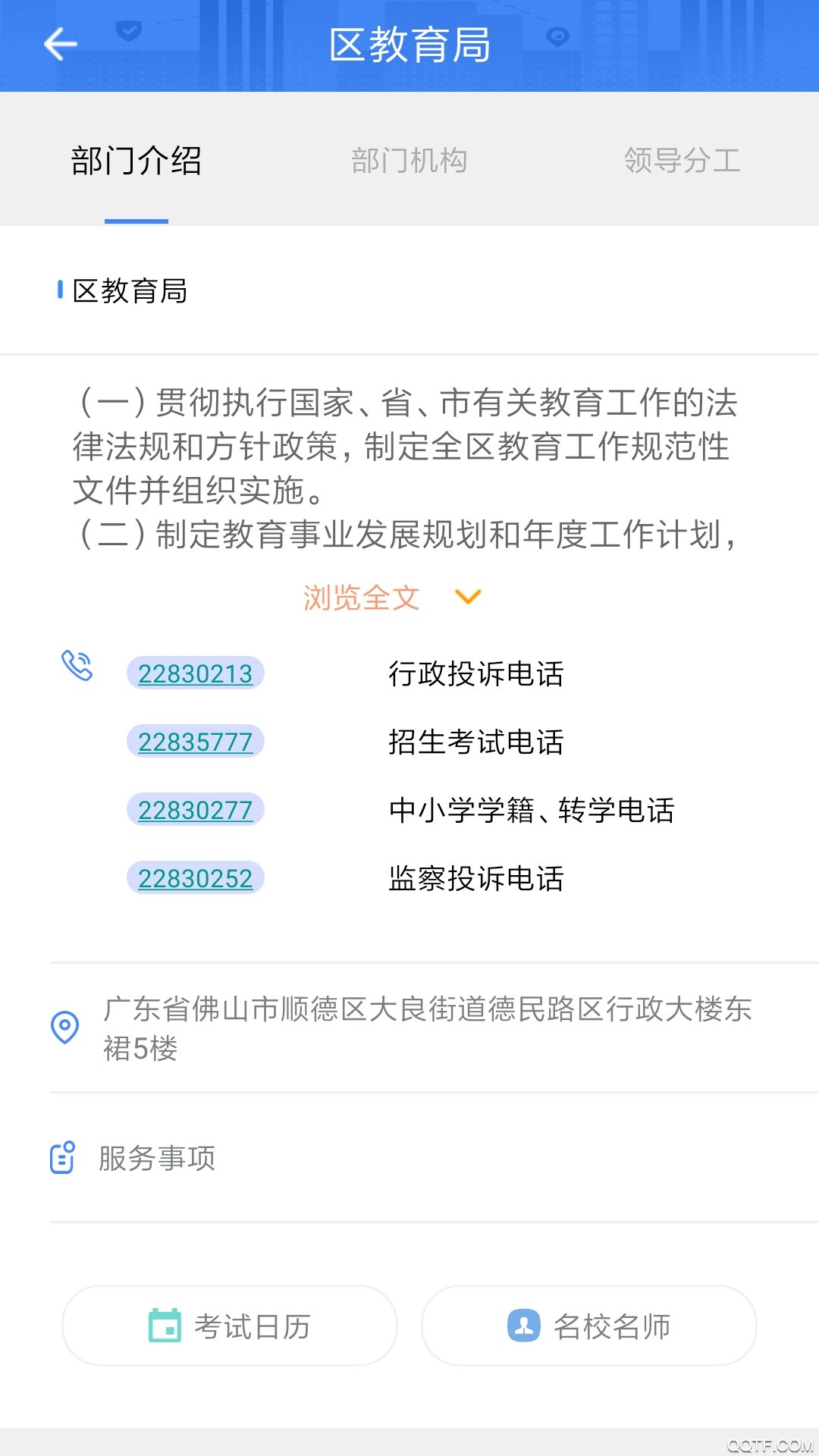 i˳�������ֻ���v2.2.16 ��׿��