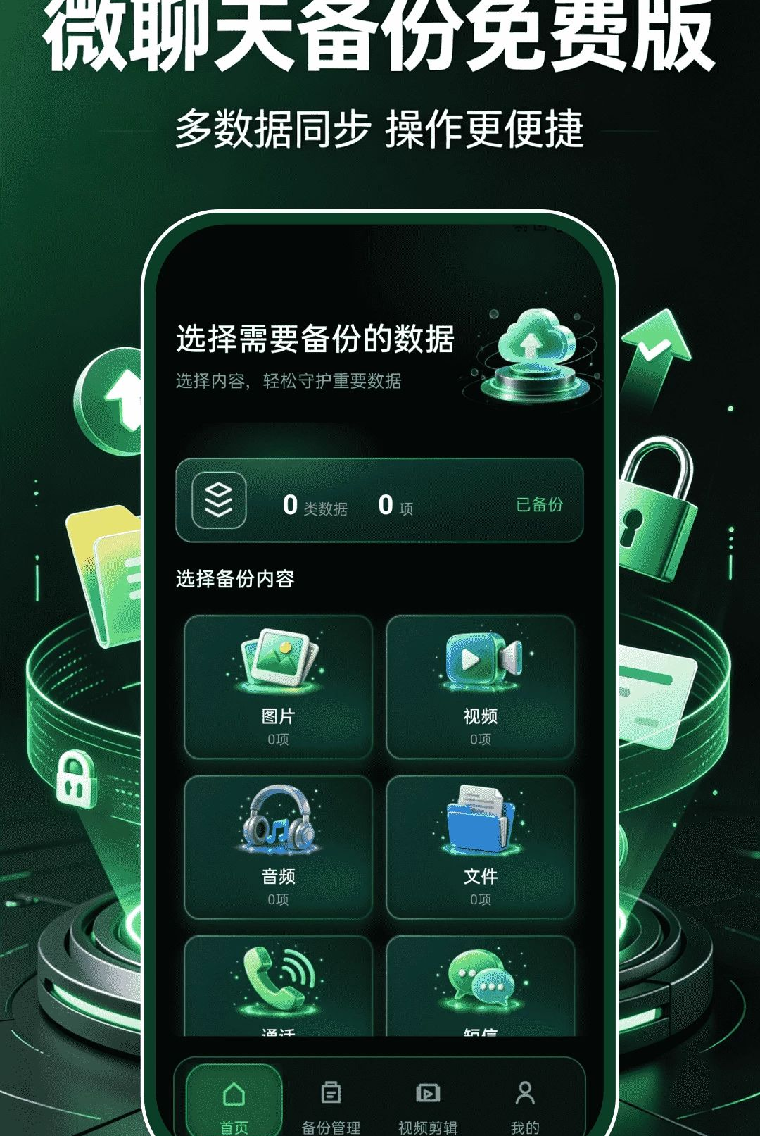 ΢���������Ƽ�¼1.0.0 �����¼�Ʊ���