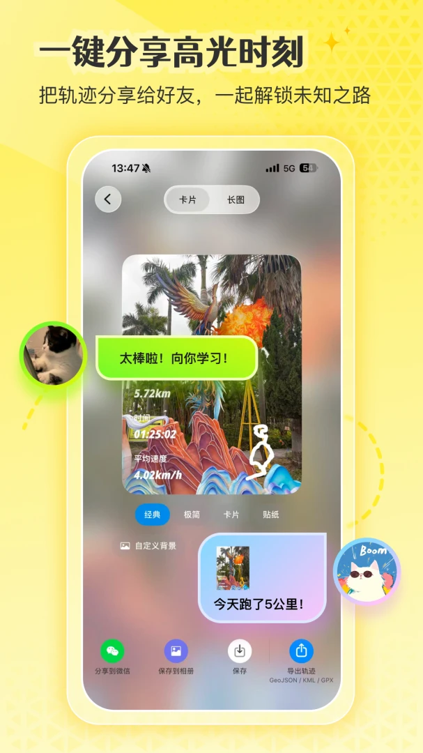 ͼ��2.0.7 ����켣��¼