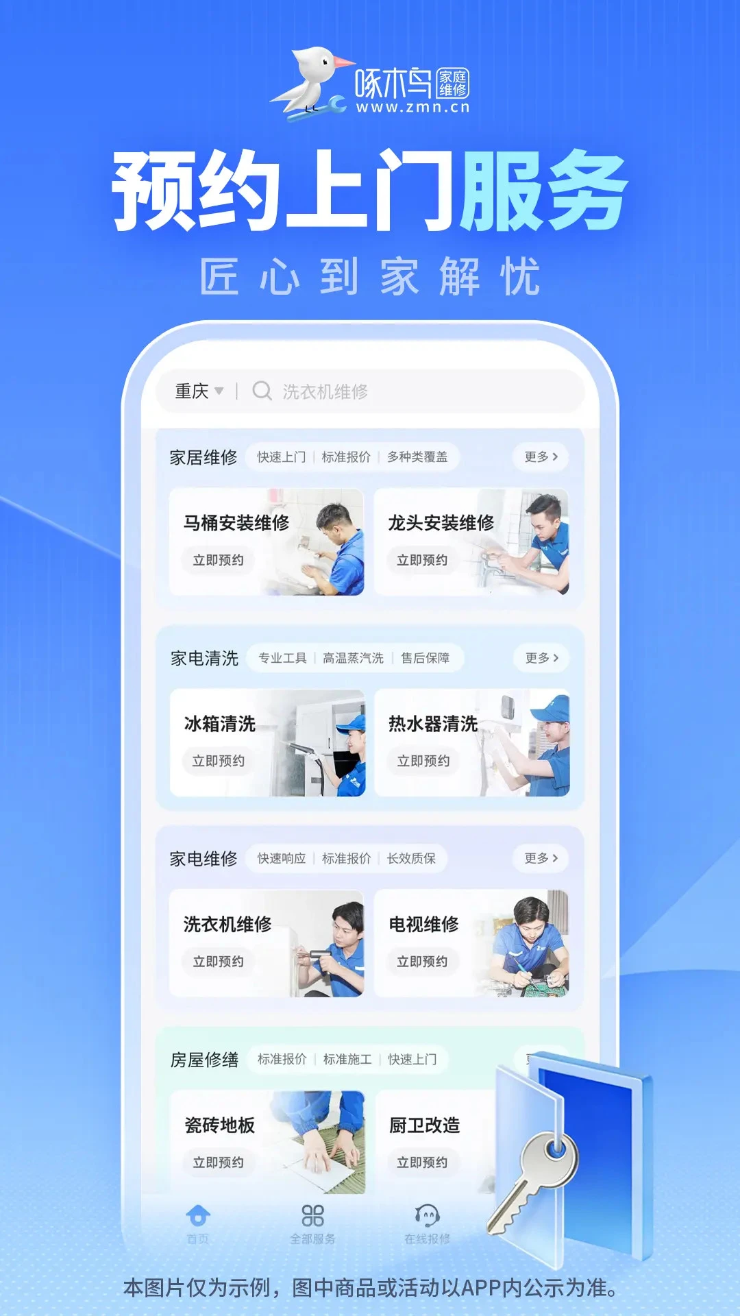 ��ľ���ͥά��3.8.4 ��ͥά�޽ӵ�
