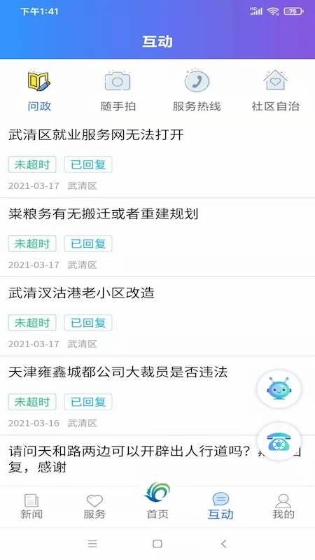 ��������ٷ�������v2.8.1 �ֻ���