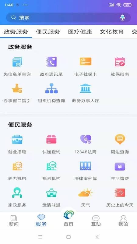 ��������ٷ�������v2.8.1 �ֻ���