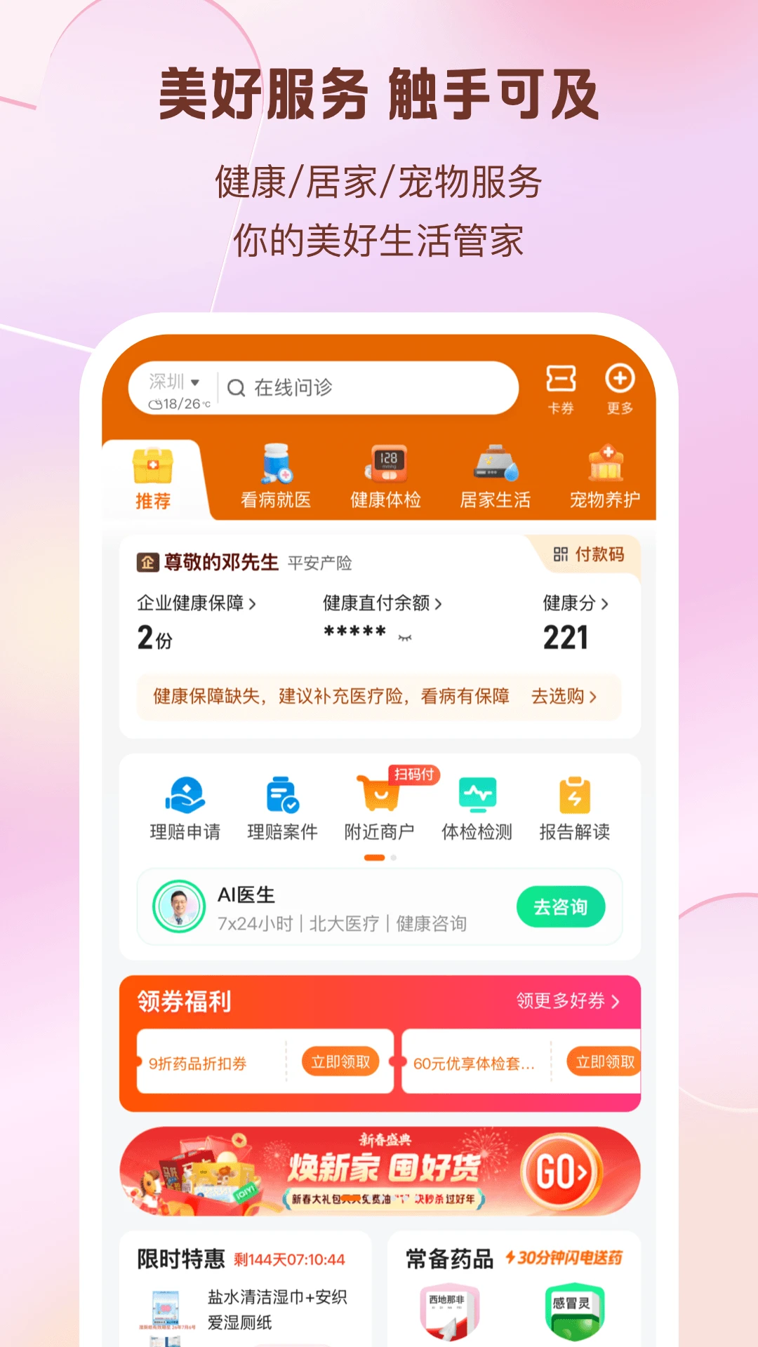 ƽ��������(ƽ��������APP)3.09.1 ��������