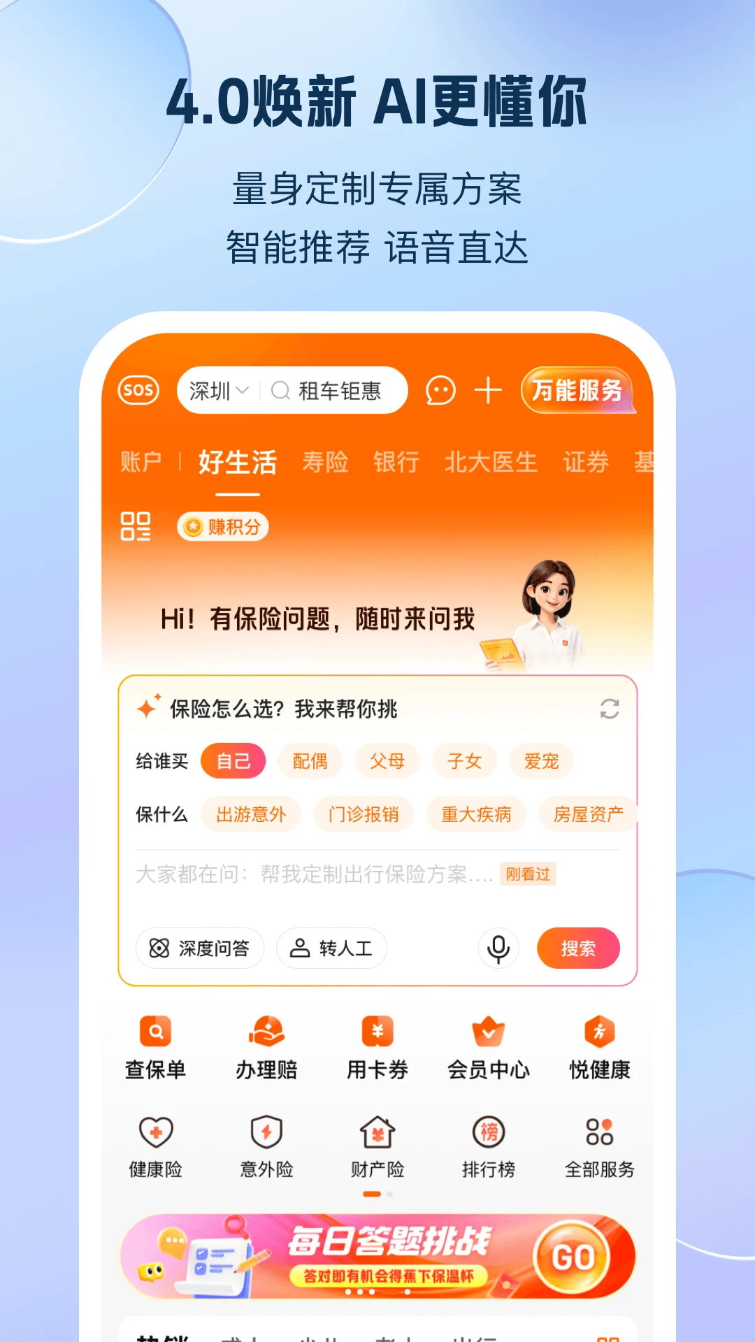 ƽ��������(ƽ��������APP)3.09.1 ��������