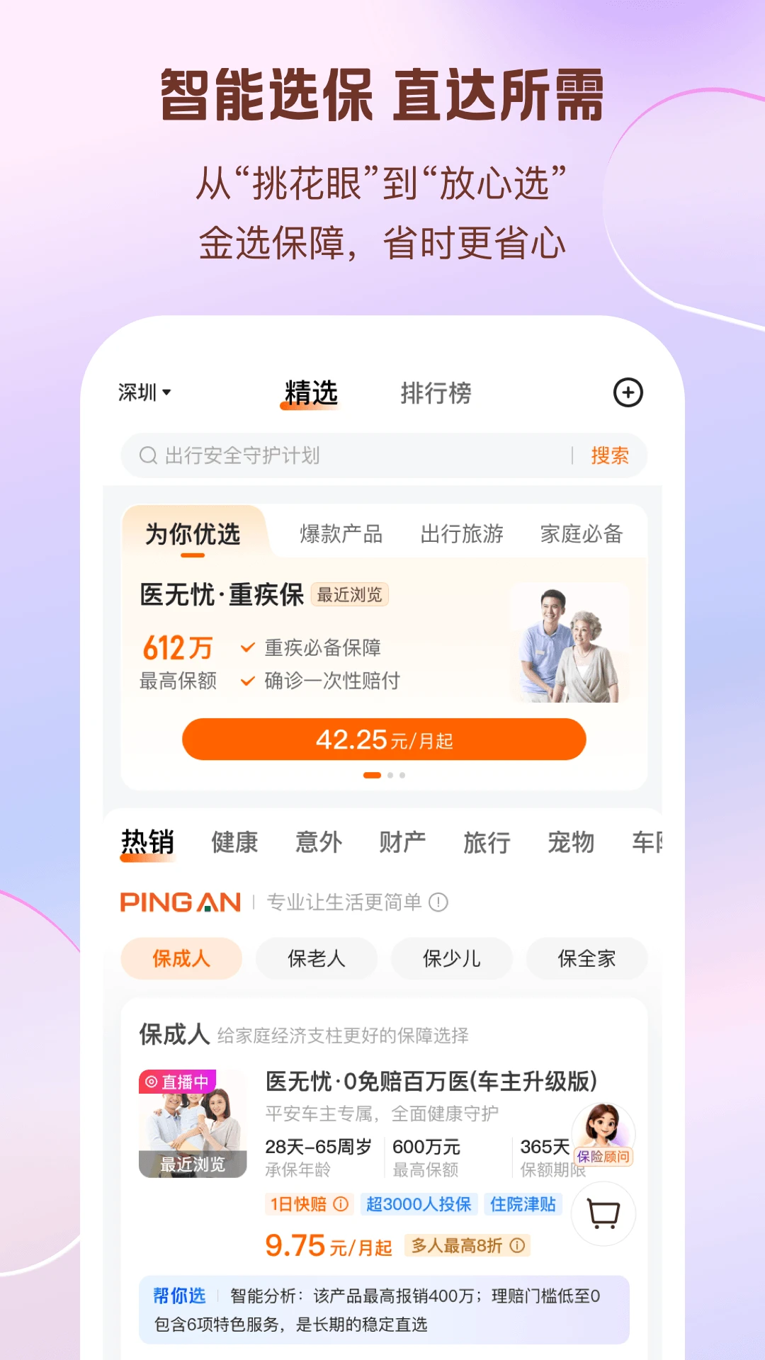 ƽ��������(ƽ��������APP)3.09.1 ��������