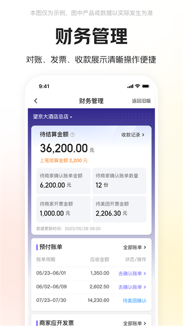 ���žƵ��̼Ұ�app�ٷ���v6.1.9 �ֻ���